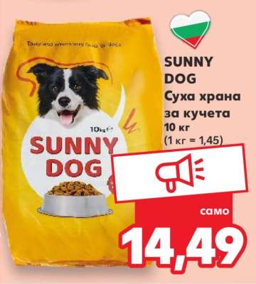 SUNNY DOG