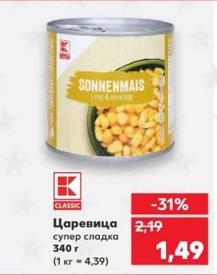 Царевица супер сладка