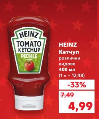 HEINZ Кетчуп