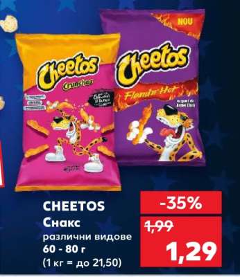 CHEETOS