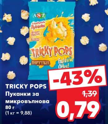 TRICKY POPS