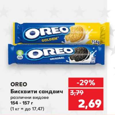 OREO