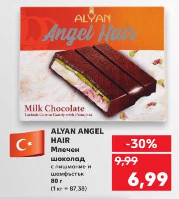ALYAN ANGEL HAIR