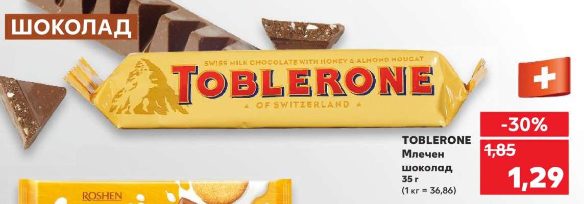 TOBLERONE