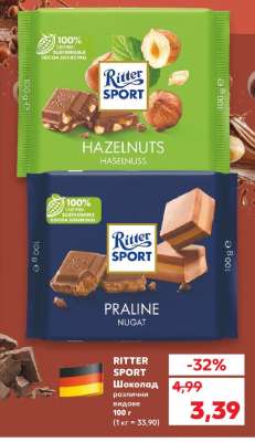 Ritter Sport