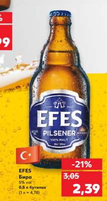 EFES