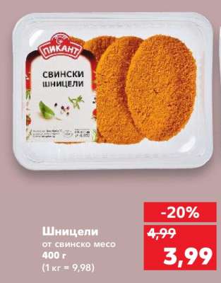 Шницели