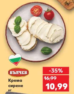 ВЪЛЧЕВ Крема сирене