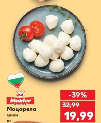 Моцарела мини