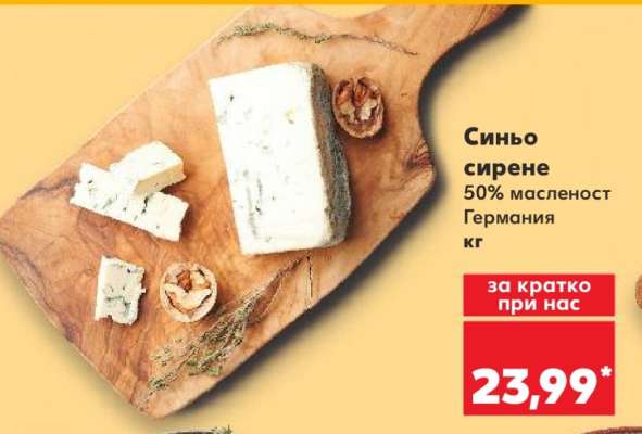 Синьо сирене