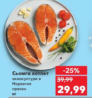 Сьомга котлет