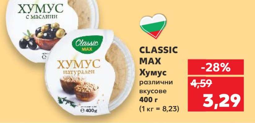 CLASSIC MAX Хумус