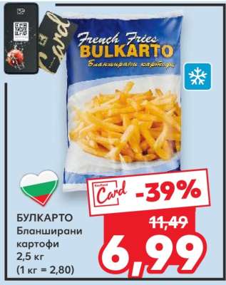 БУЛКАРТО