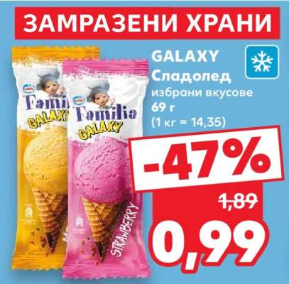 GALAXY Сладолед