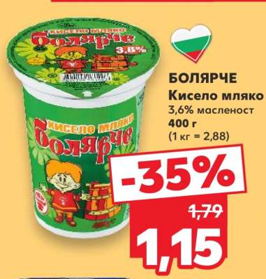 БОЛЯРЧЕ КИСЕЛО МЛЯКО
