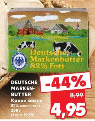 DEUTSCHE MARKEN-BUTTER
