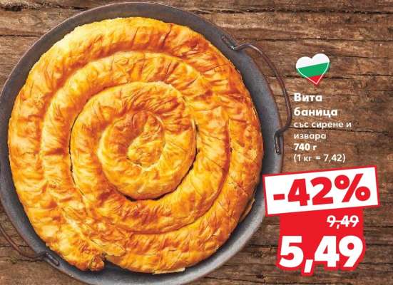 Вита баница със сирене и извара
