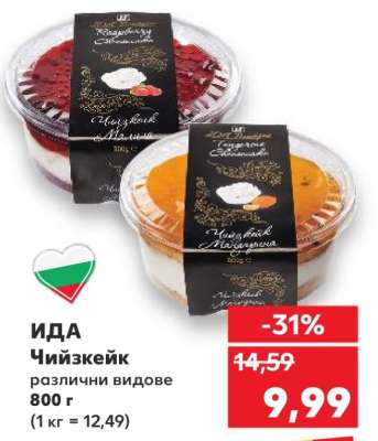 ИДА Чийзкейк
