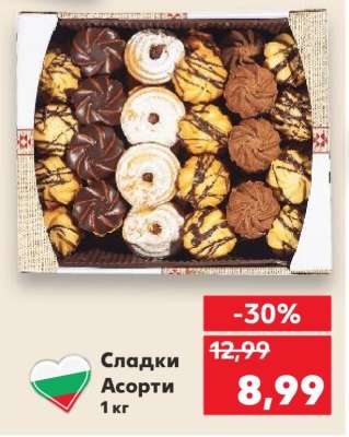 Сладки Асорти