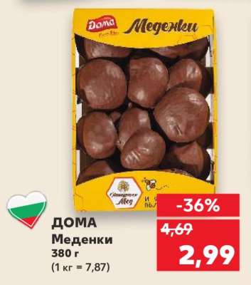 Дома Меденки