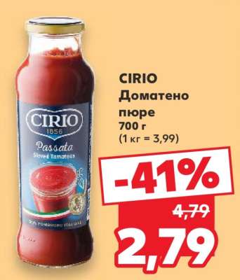CIRIO Доматено пюре