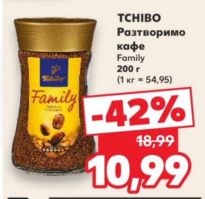 TCHIBO Разтворимо кафе