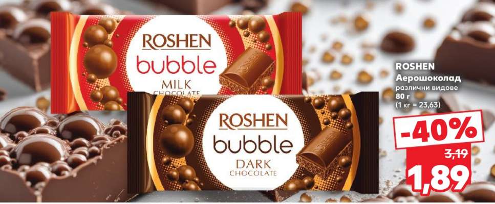 ROSHEN Аерошоколад