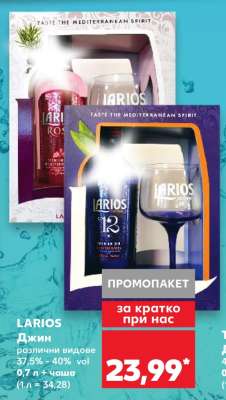 LARIOS