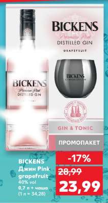 BICKENS Джин Pink grapefruit