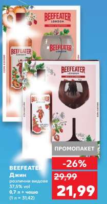 BEEFEATER