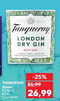 TANQUERAY Джин