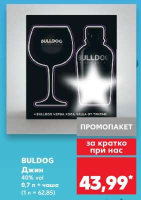 BULDOG