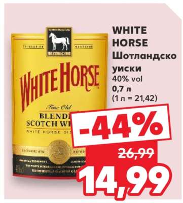 WHITE HORSE Шотландско уиски