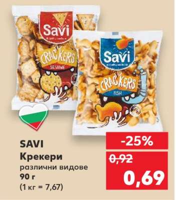 SAVI Крекери