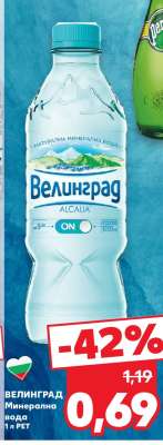 Велинград Минерална вода