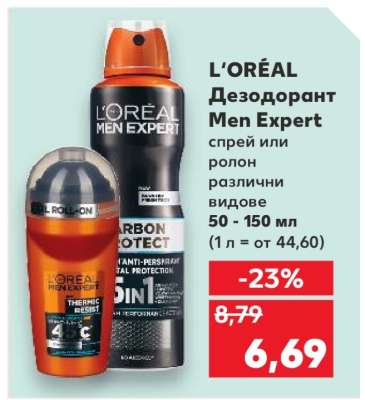 L'ORÉAL Дезодорант Men Expert