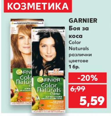 GARNIER Боя за коса