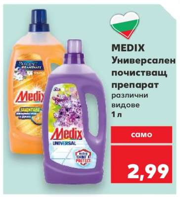 MEDIX Универсален почистващ препарат
