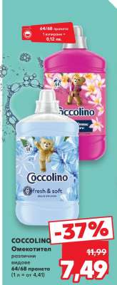 COCCOLINO