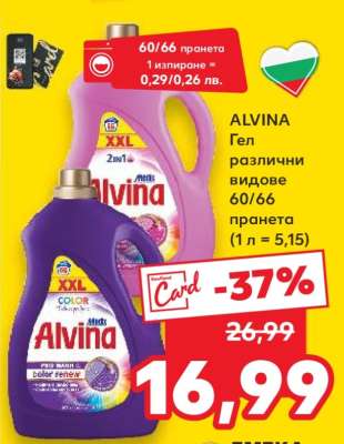 ALVINA