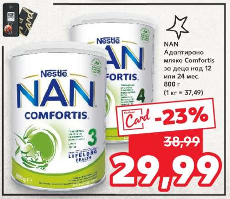 NAN Comfortis