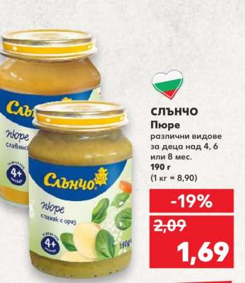 СЛЪНЧО Пюре
