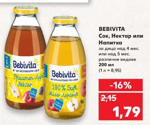 BEBIVITA Сок, Нектар или Напитка