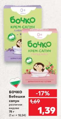 Бочко Бебешки сапун