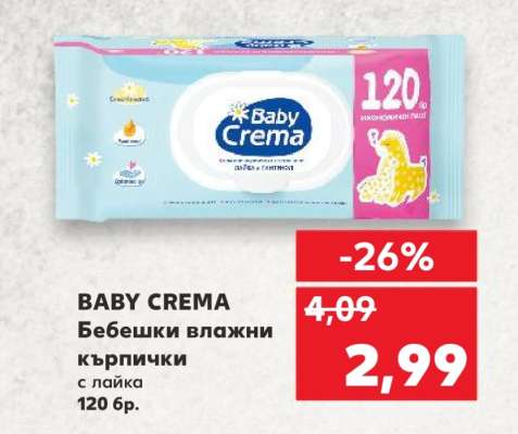 BABY CREMA