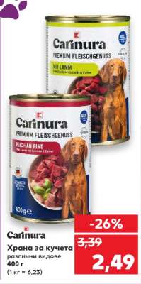 Carinura