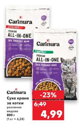 Carinura