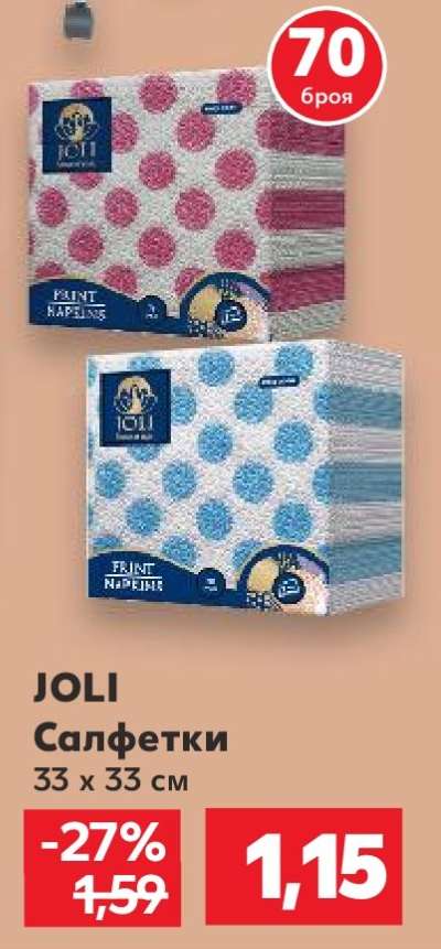 JOLI Салфетки