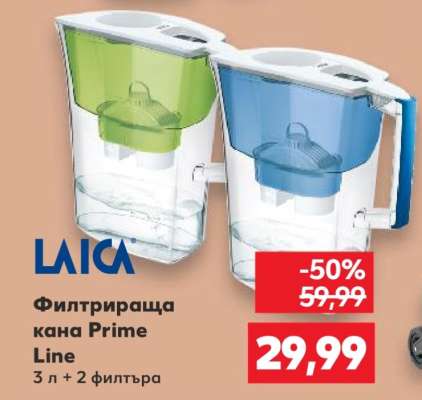 LAICA Филтрираща кана Prime Line