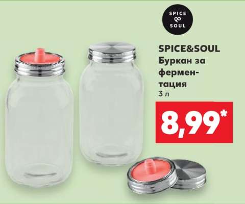 SPICE&SOUL Буркан за ферментация